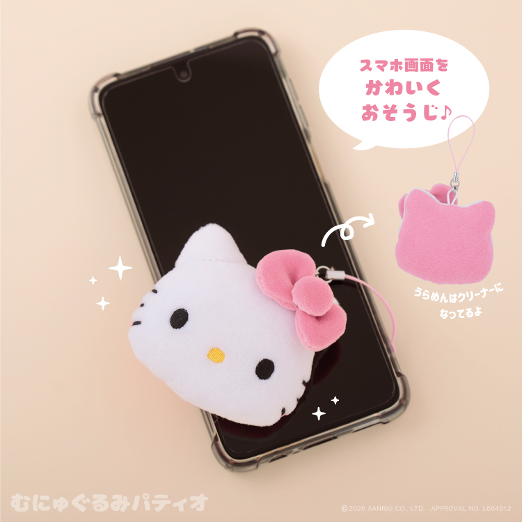 サンリオ　けろけろけろっぴ　クリーナーストラップ　ピンク サンリオ けろけろけろっぴ クリーナーストラップ ピンク